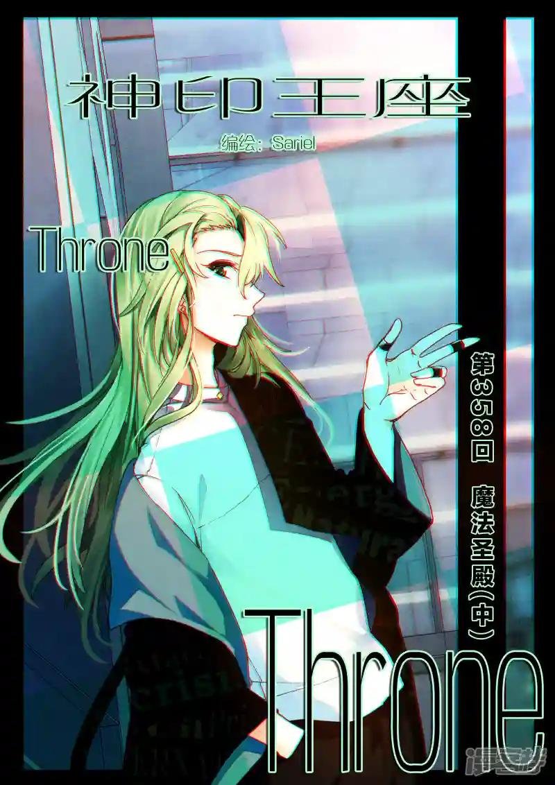 第358话 魔法圣殿(中)