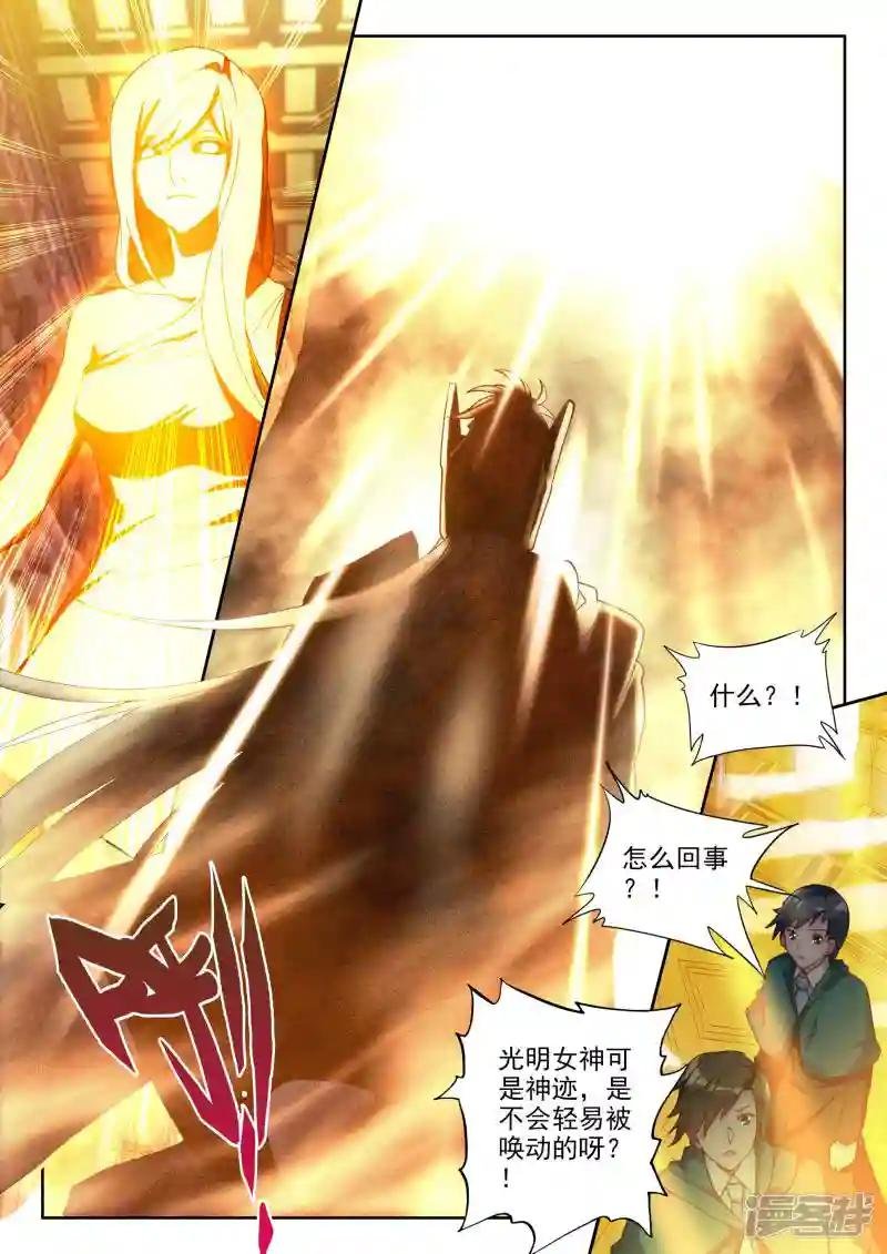 第358话 魔法圣殿(中)