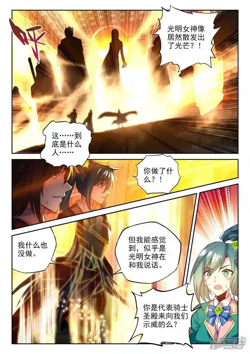 第358话 魔法圣殿(中)