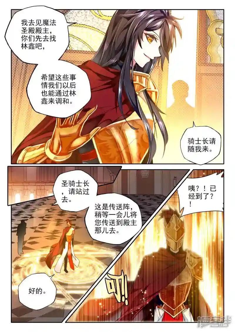 第358话 魔法圣殿(中)