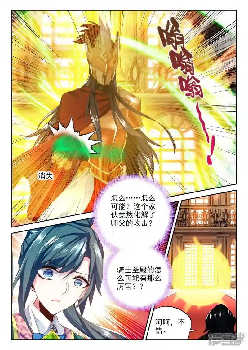 第358话 魔法圣殿(中)