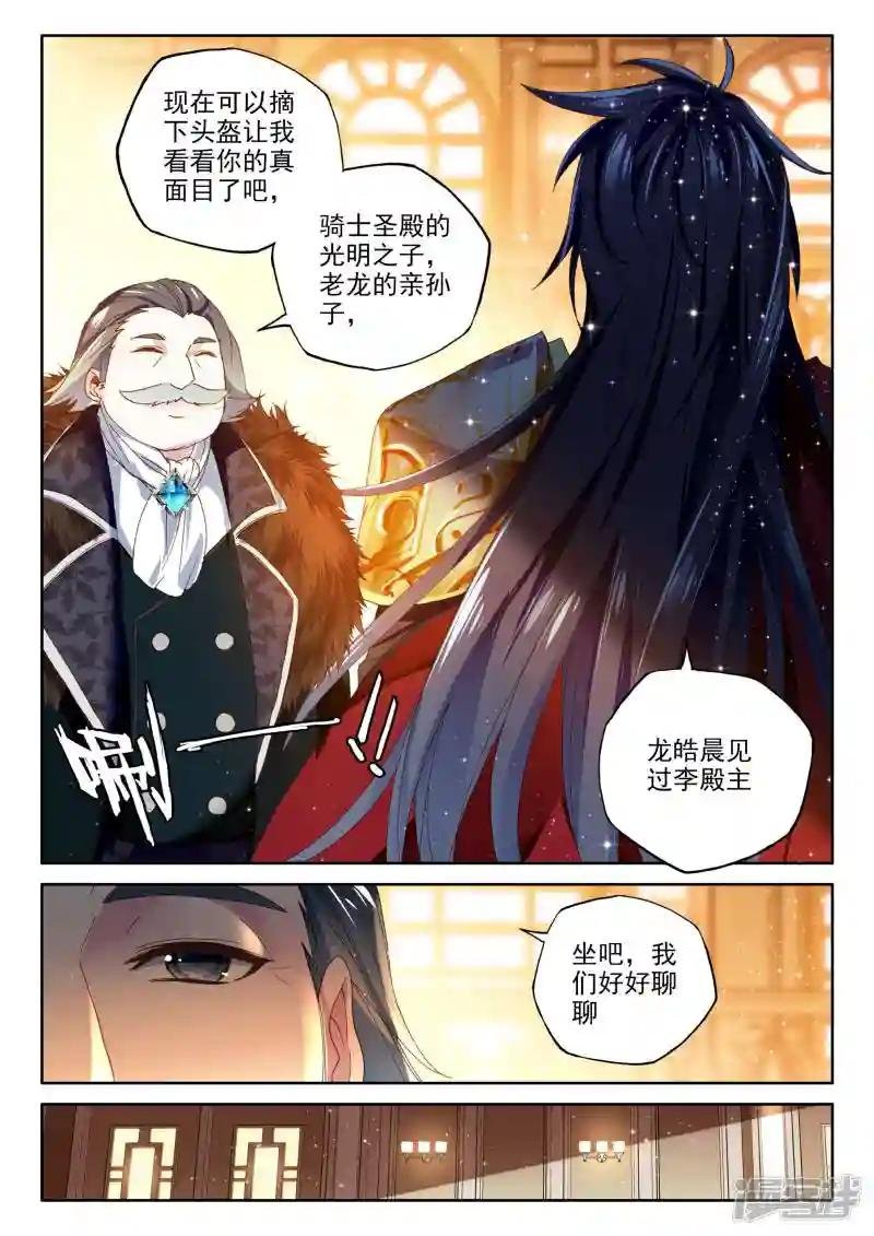 第358话 魔法圣殿(中)