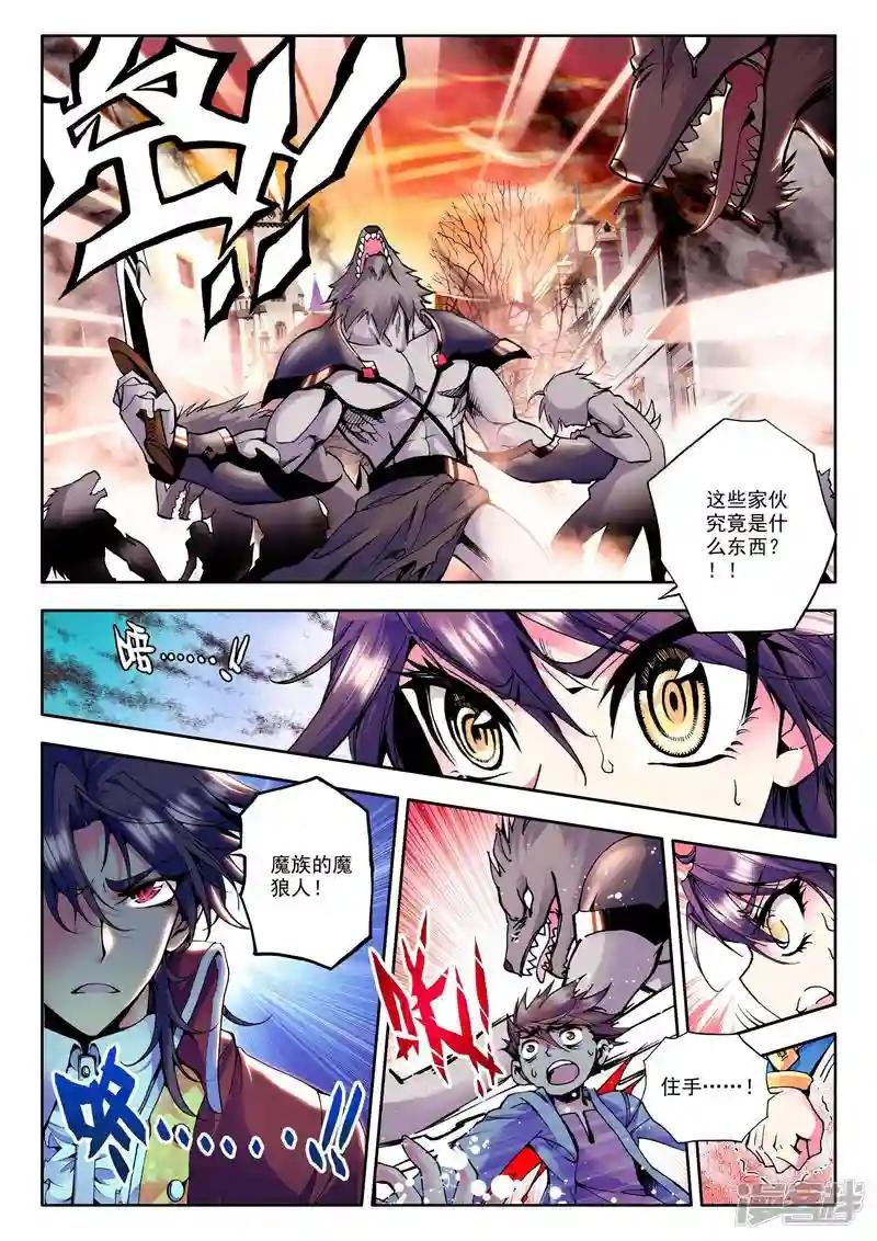 第36话 末日与杀戮之神印王座(上)