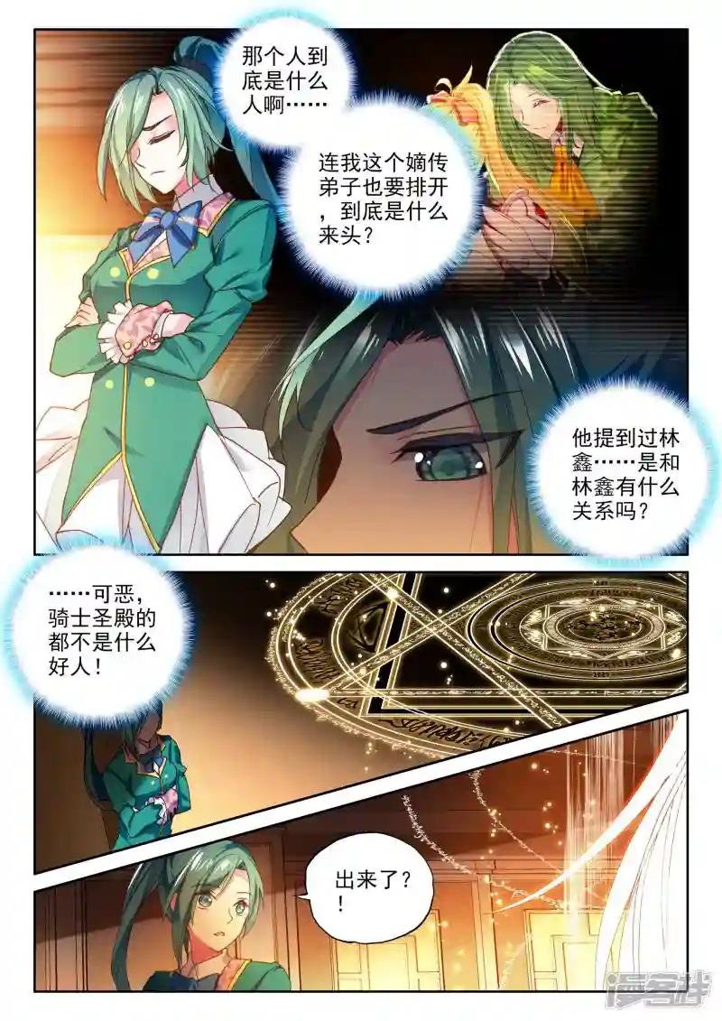 第359话 魔法圣殿(下)