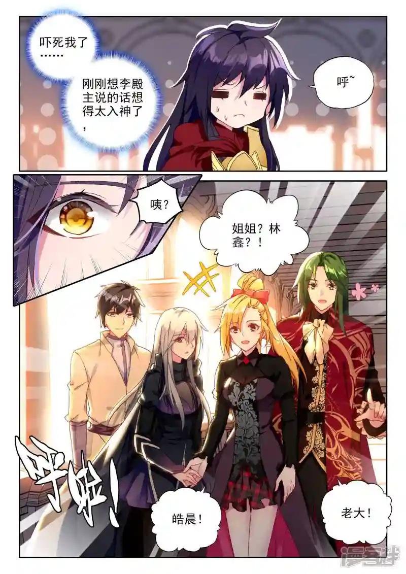 第359话 魔法圣殿(下)