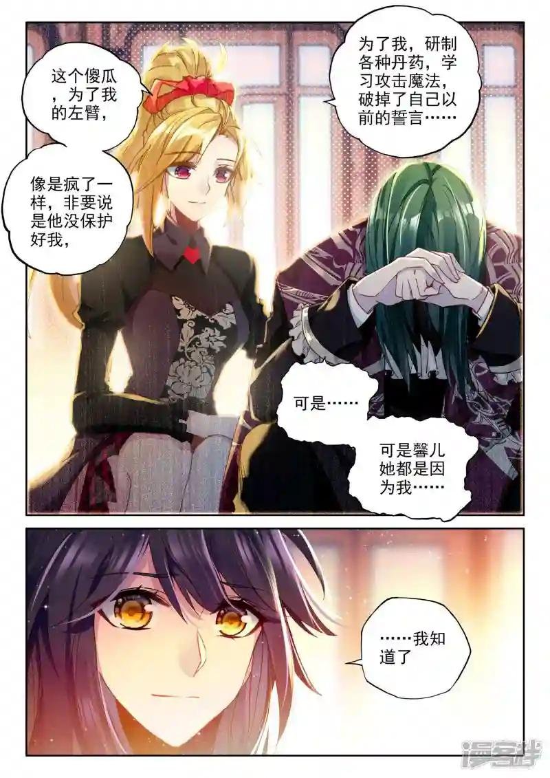 第359话 魔法圣殿(下)