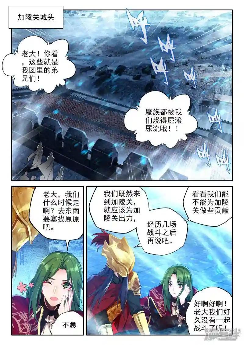 第360话 林鑫与谭丸