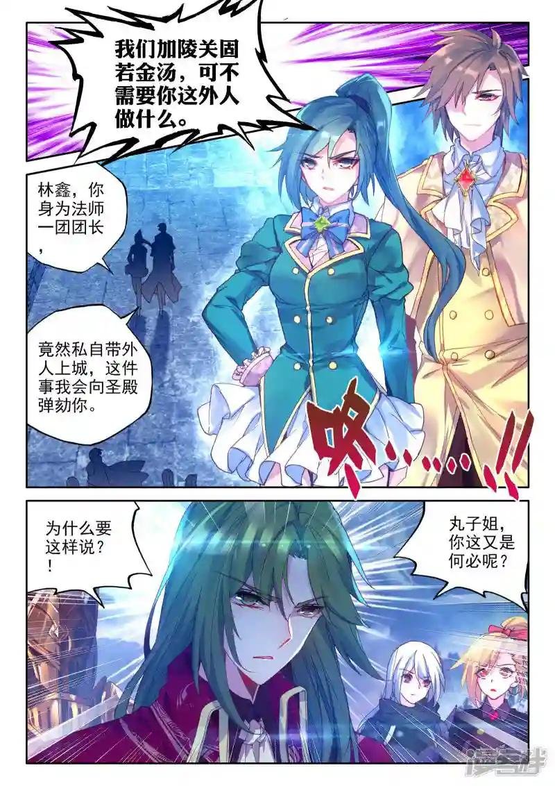 第360话 林鑫与谭丸