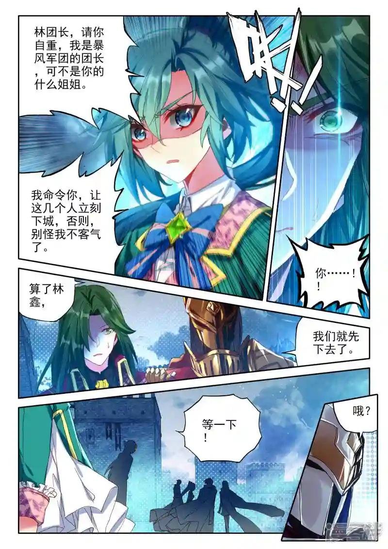 第360话 林鑫与谭丸