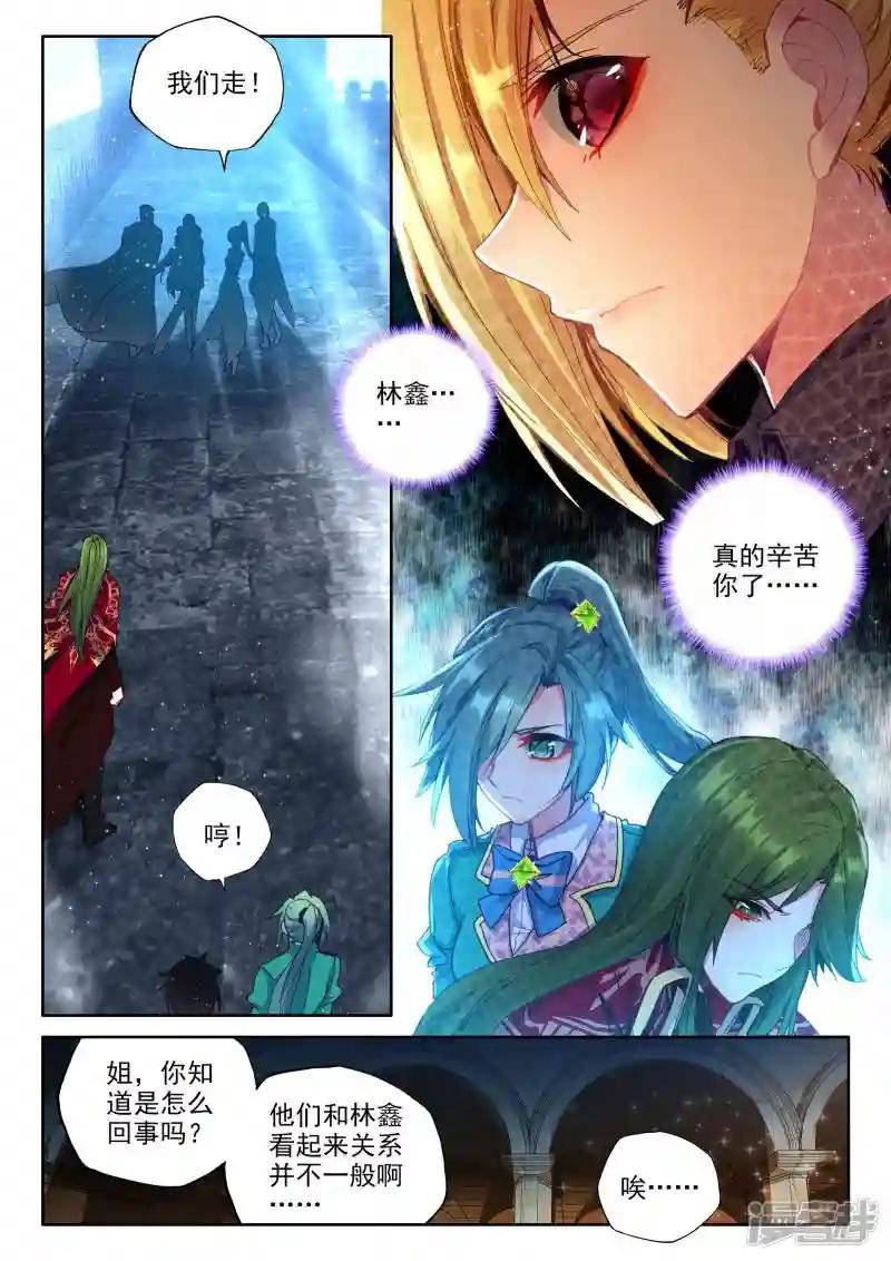 第360话 林鑫与谭丸