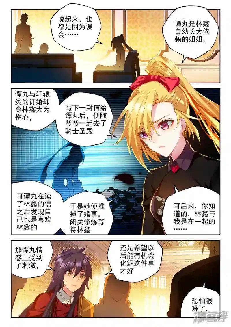 第360话 林鑫与谭丸