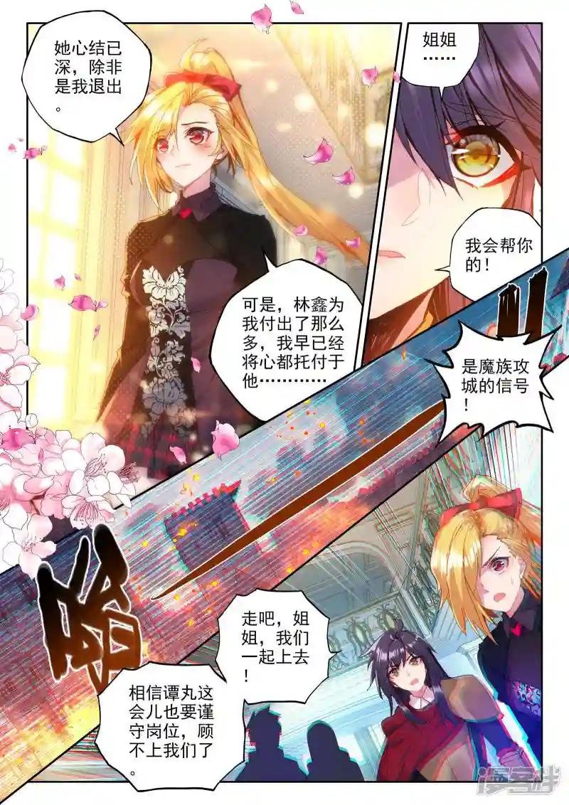 第360话 林鑫与谭丸
