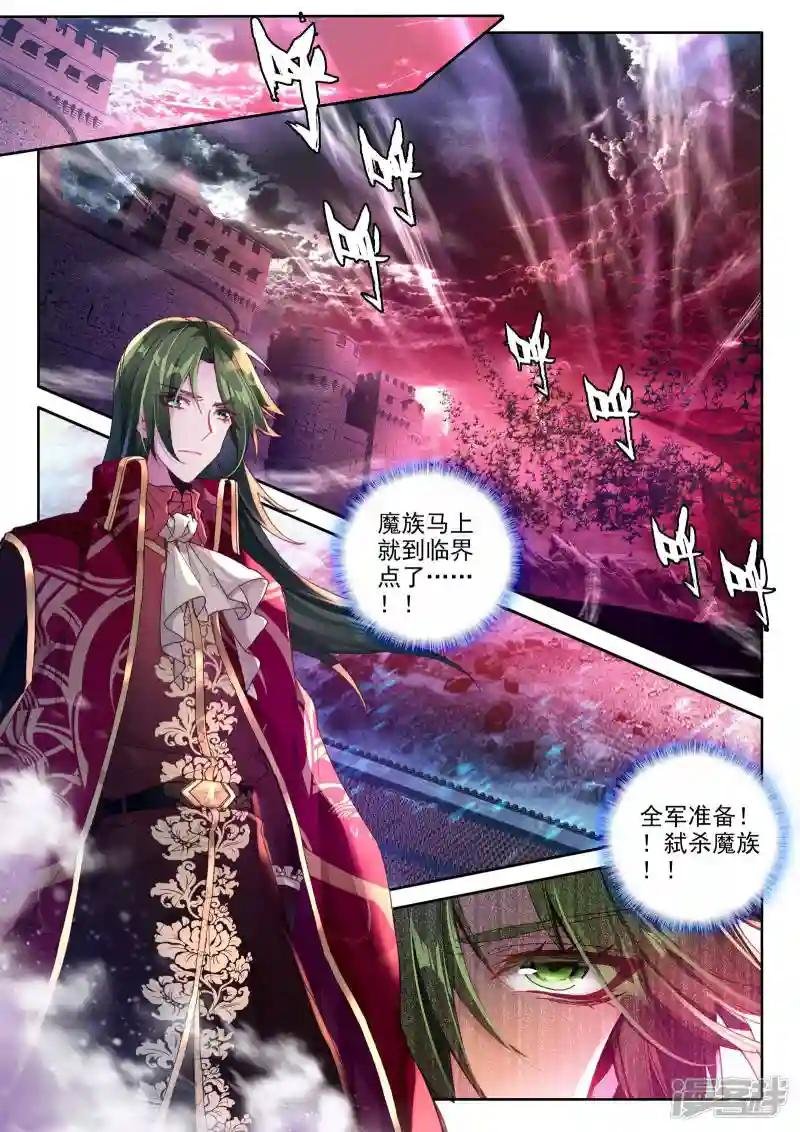 第361话 地狱魔神