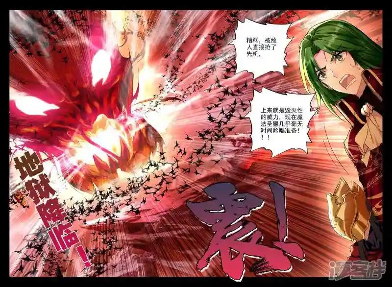 第361话 地狱魔神
