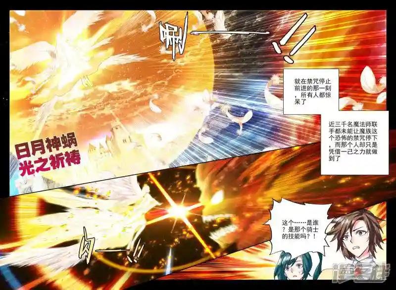 第361话 地狱魔神