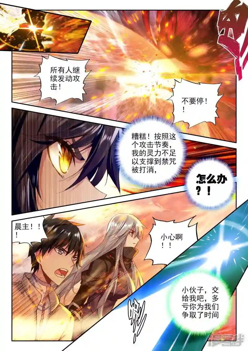 第362话 继续出发