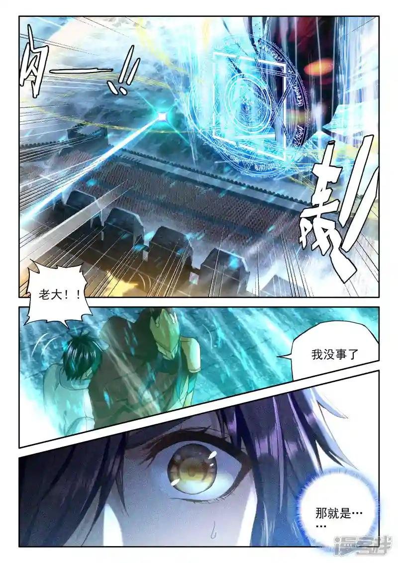 第362话 继续出发