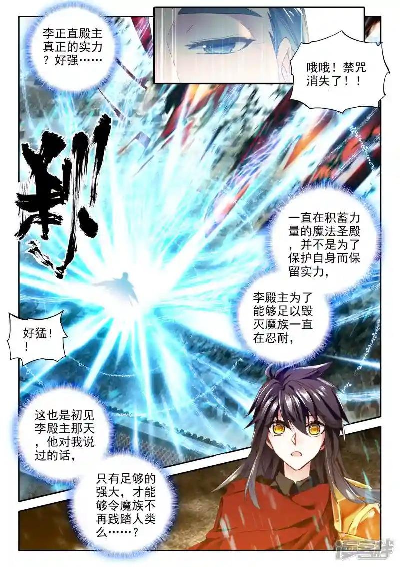 第362话 继续出发