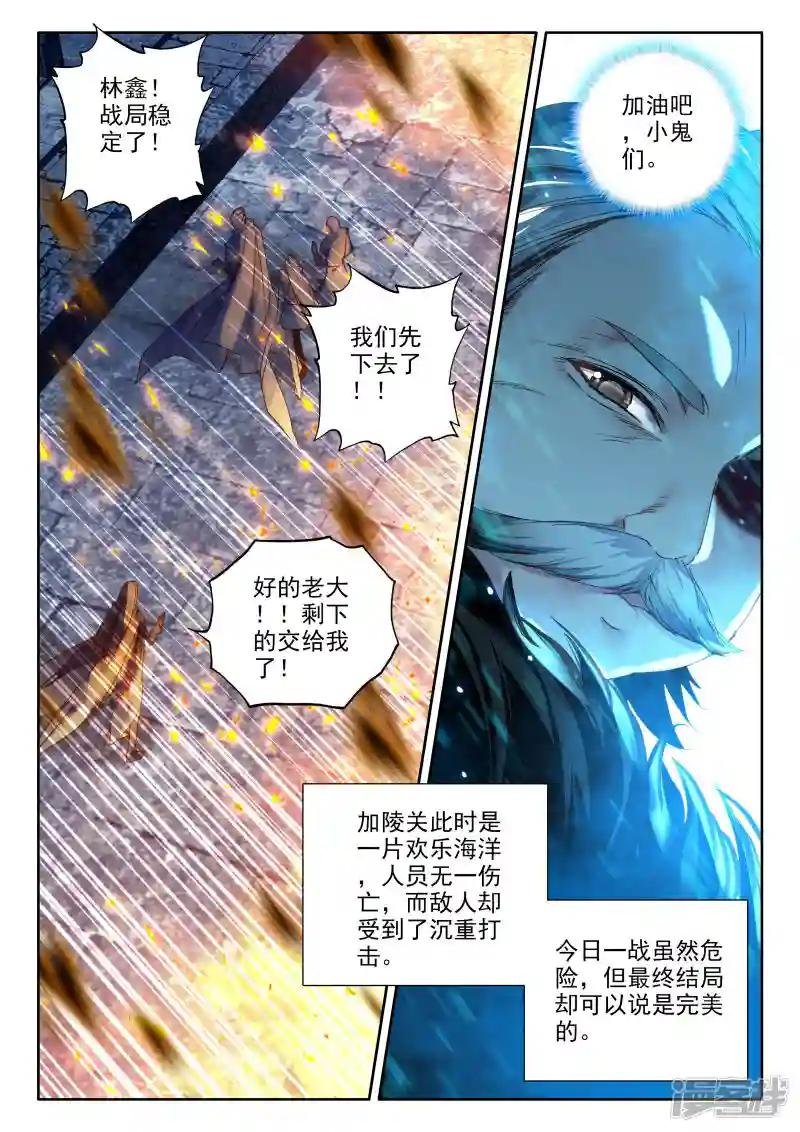 第362话 继续出发