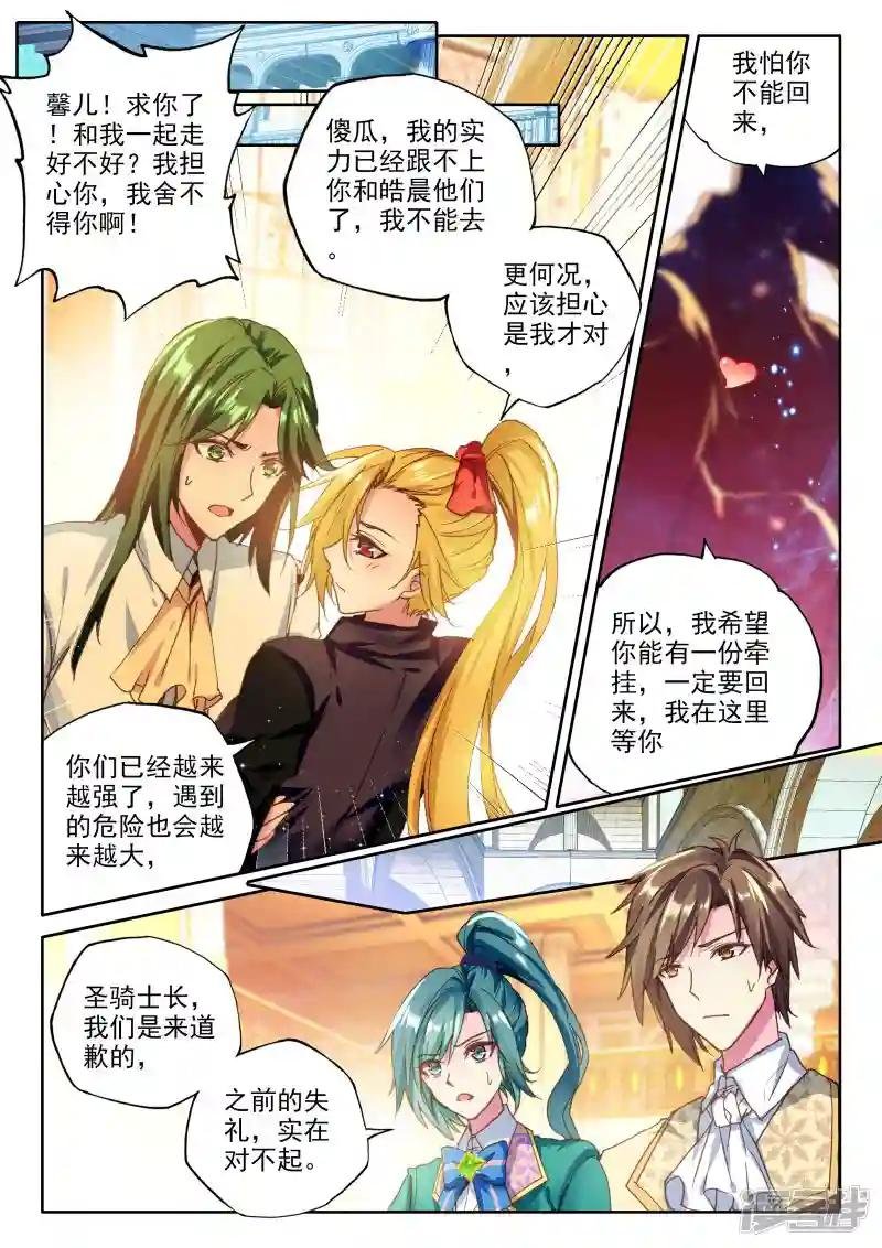 第362话 继续出发