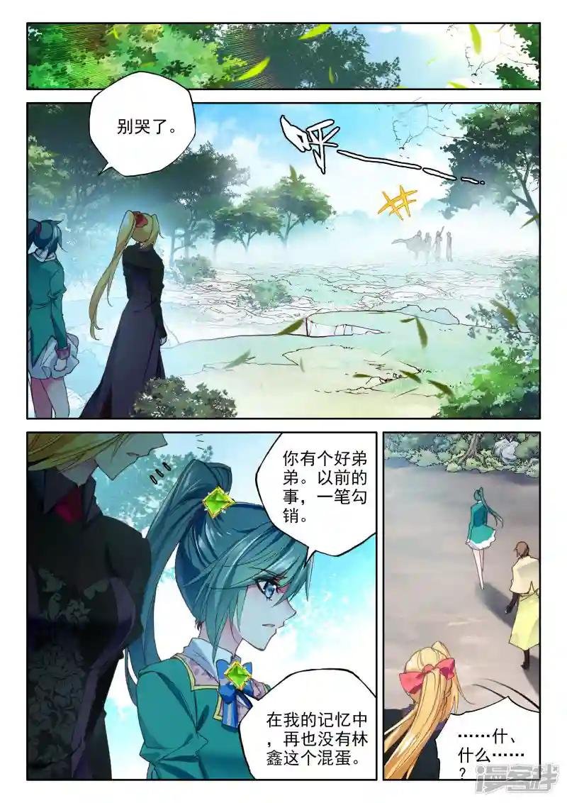 第362话 继续出发