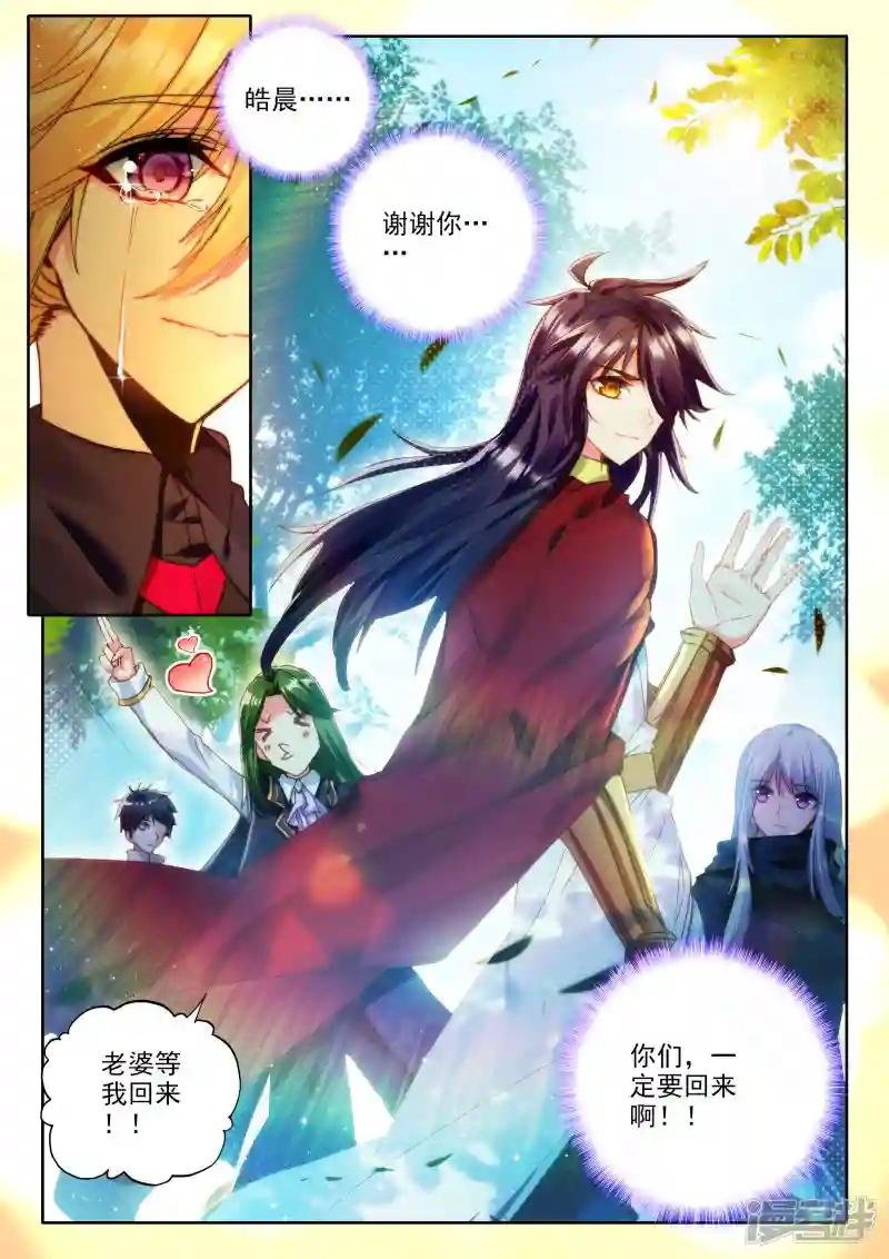 第362话 继续出发