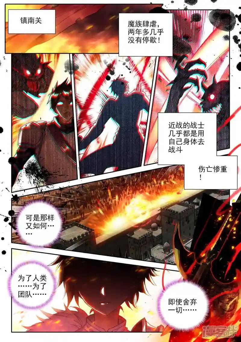 第363话 血腥女战神的泪水