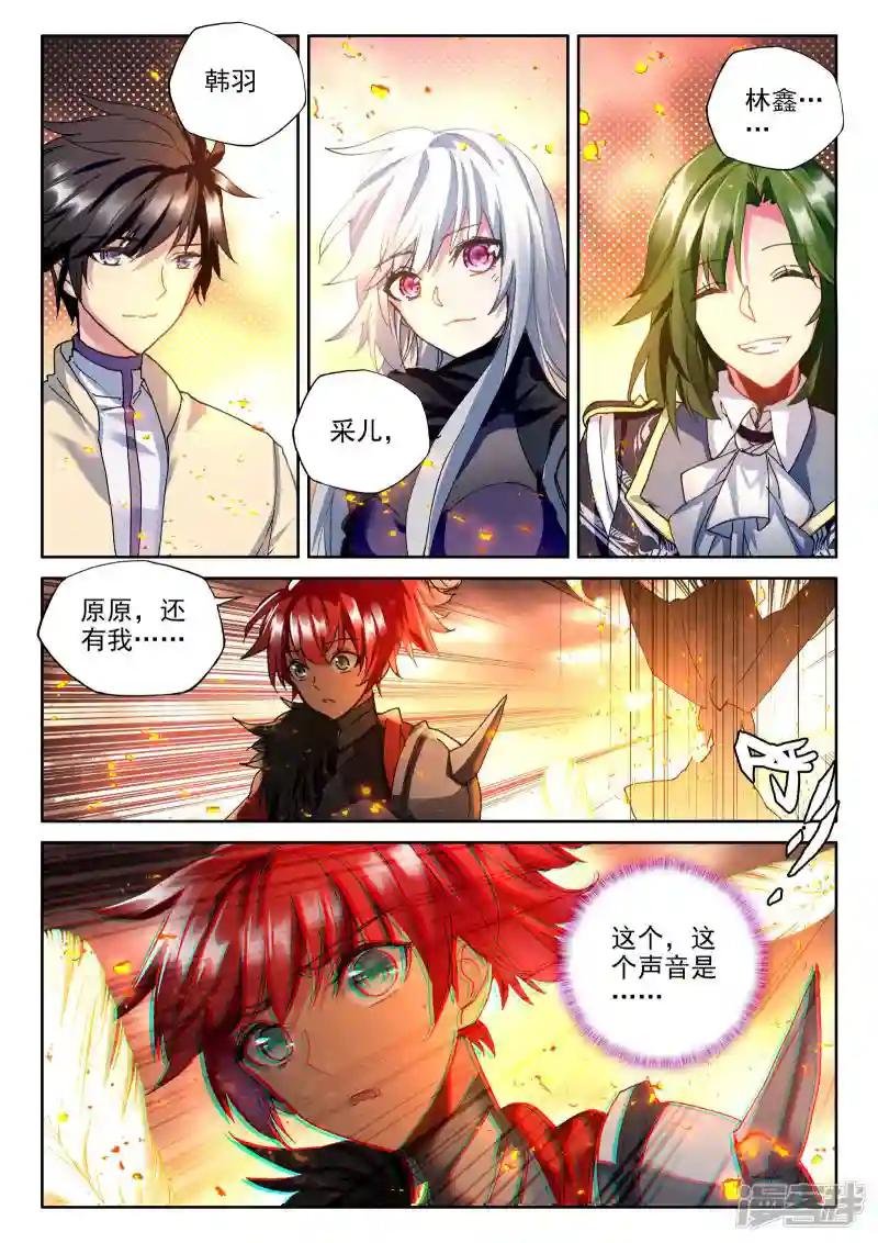 第363话 血腥女战神的泪水