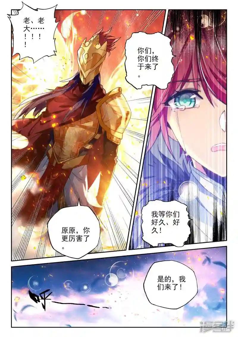 第363话 血腥女战神的泪水