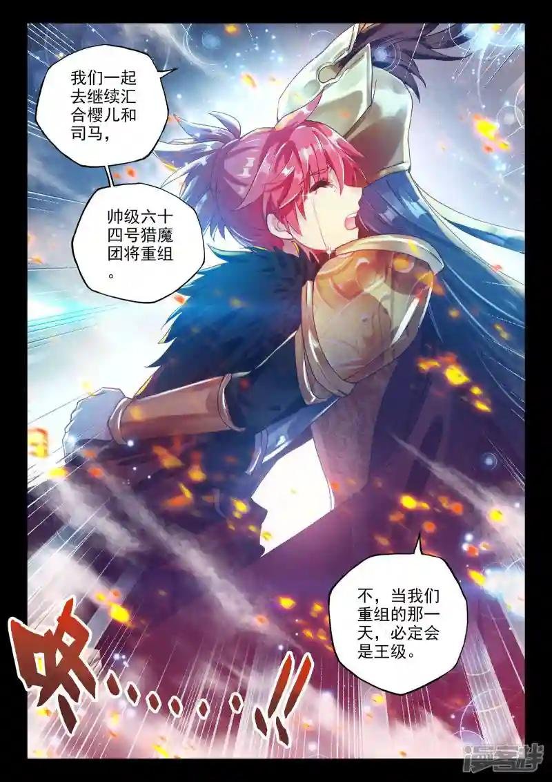 第363话 血腥女战神的泪水