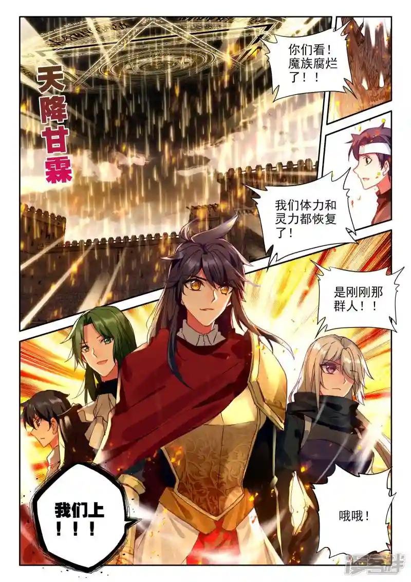 第364话 洞察魔神