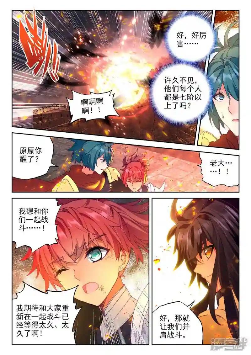 第364话 洞察魔神