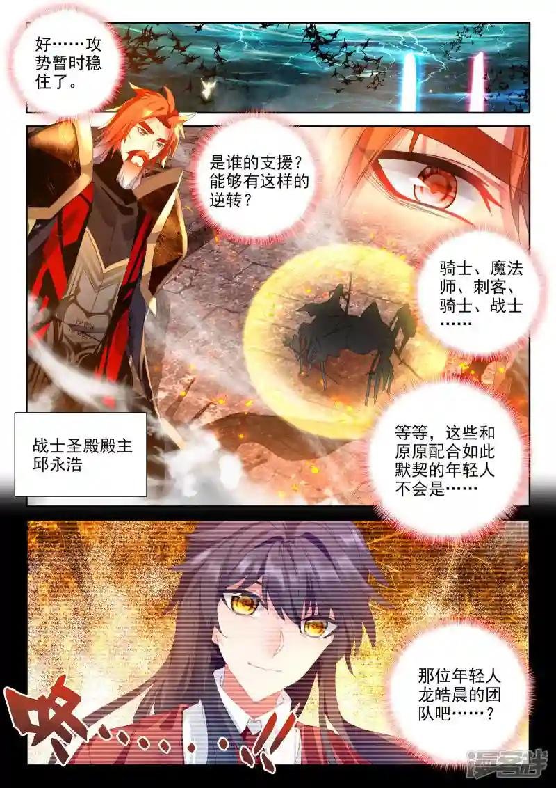 第364话 洞察魔神