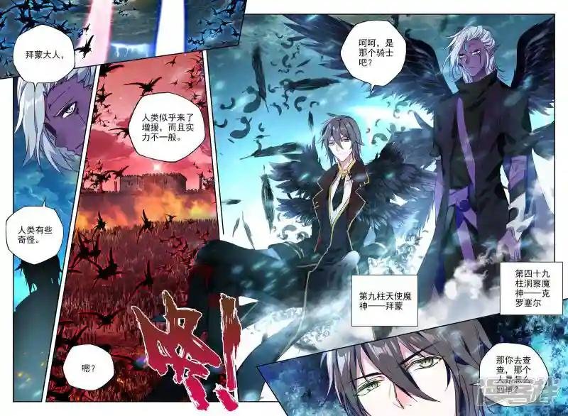 第364话 洞察魔神