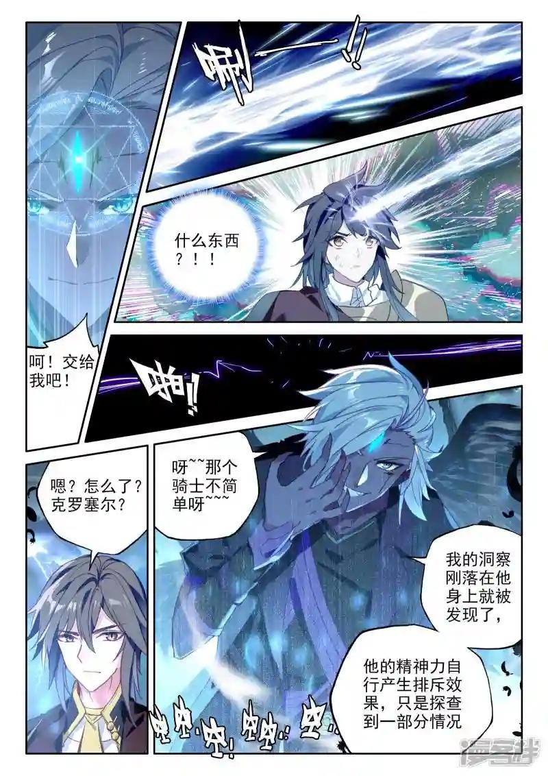 第364话 洞察魔神