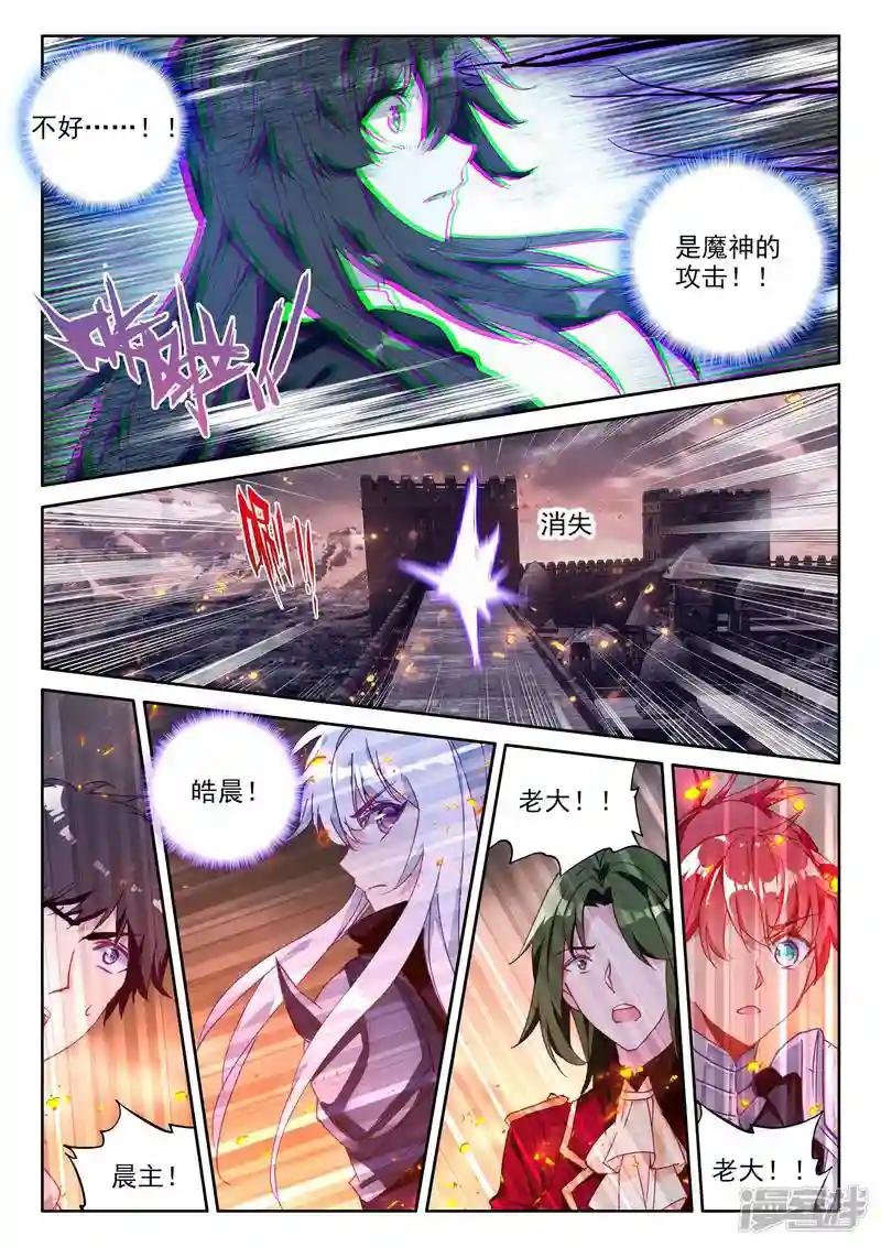 第364话 洞察魔神
