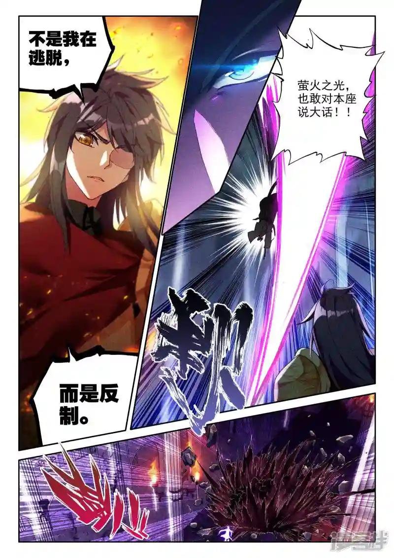 第365话 反制魔神？！