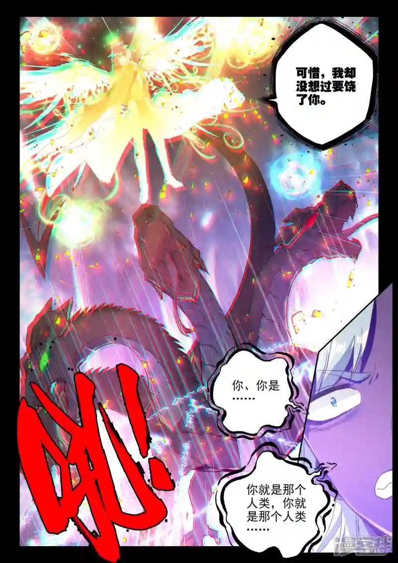 第365话 反制魔神？！