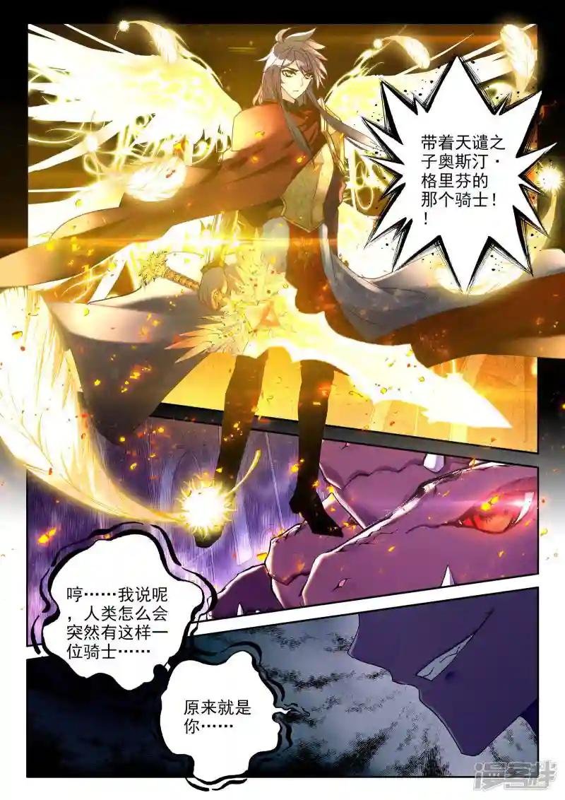 第365话 反制魔神？！