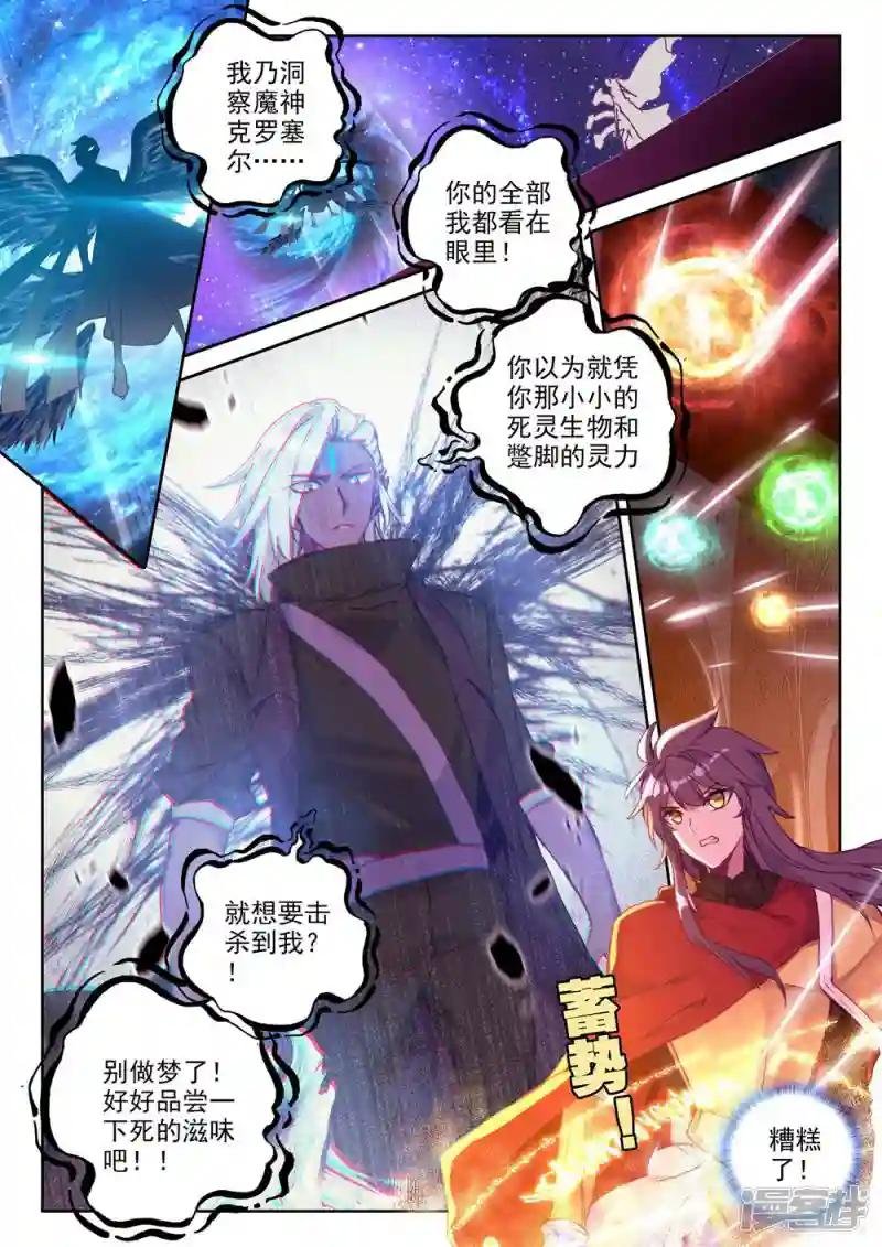 第366话 洞察神之死(上)
