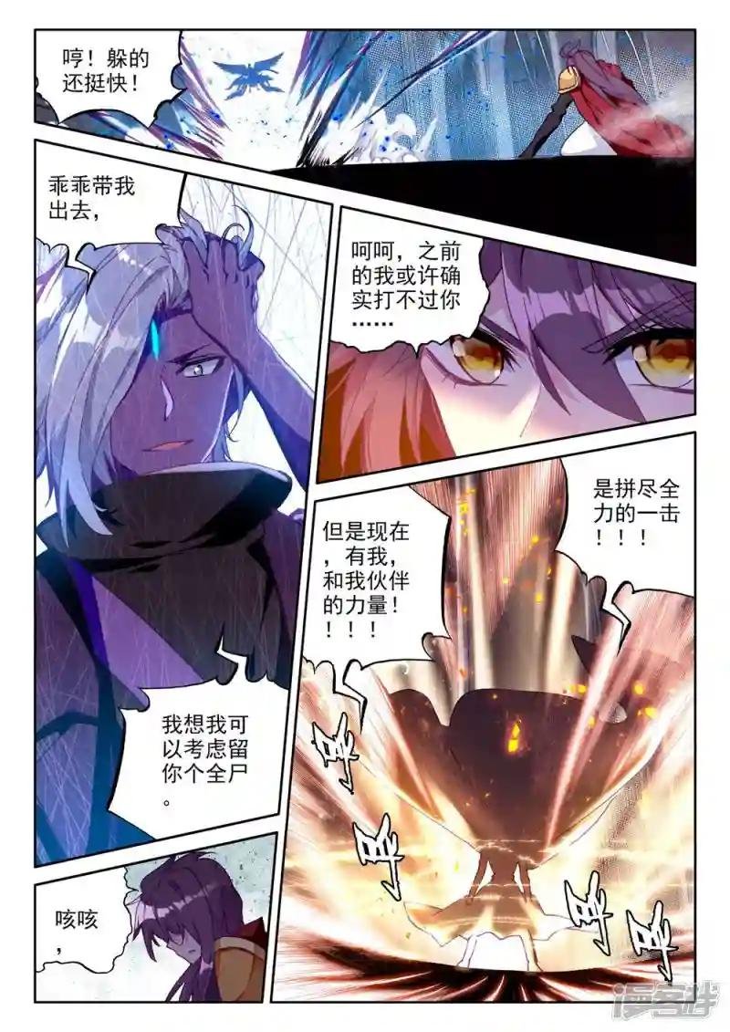 第366话 洞察神之死(上)