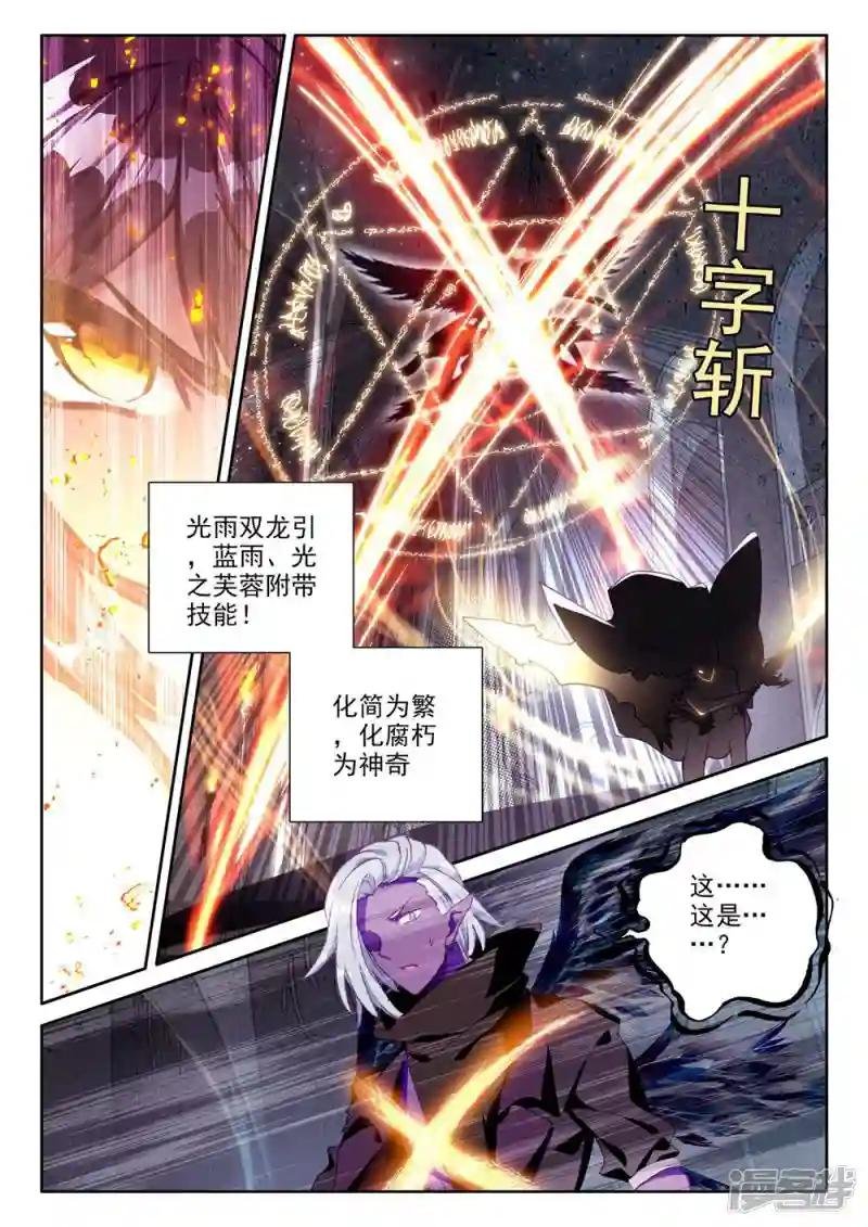 第366话 洞察神之死(上)
