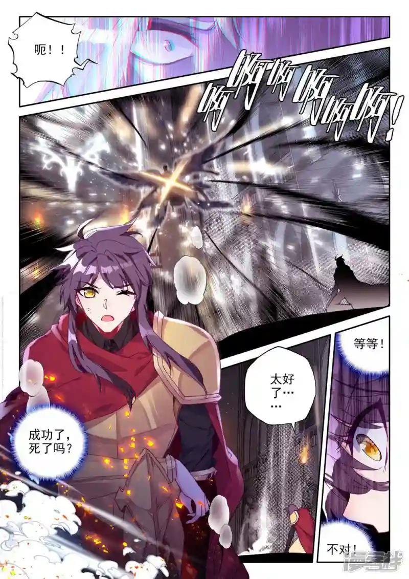 第366话 洞察神之死(上)