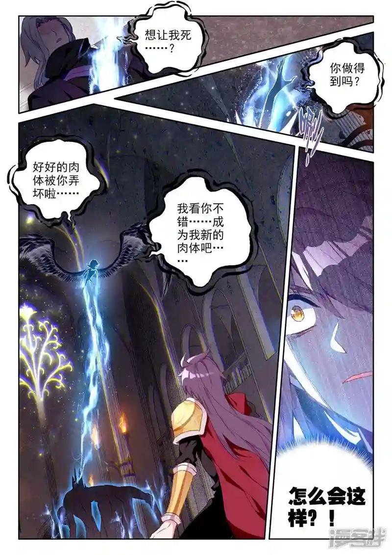 第366话 洞察神之死(上)