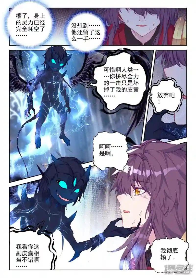 第367话 洞察神之死(下)