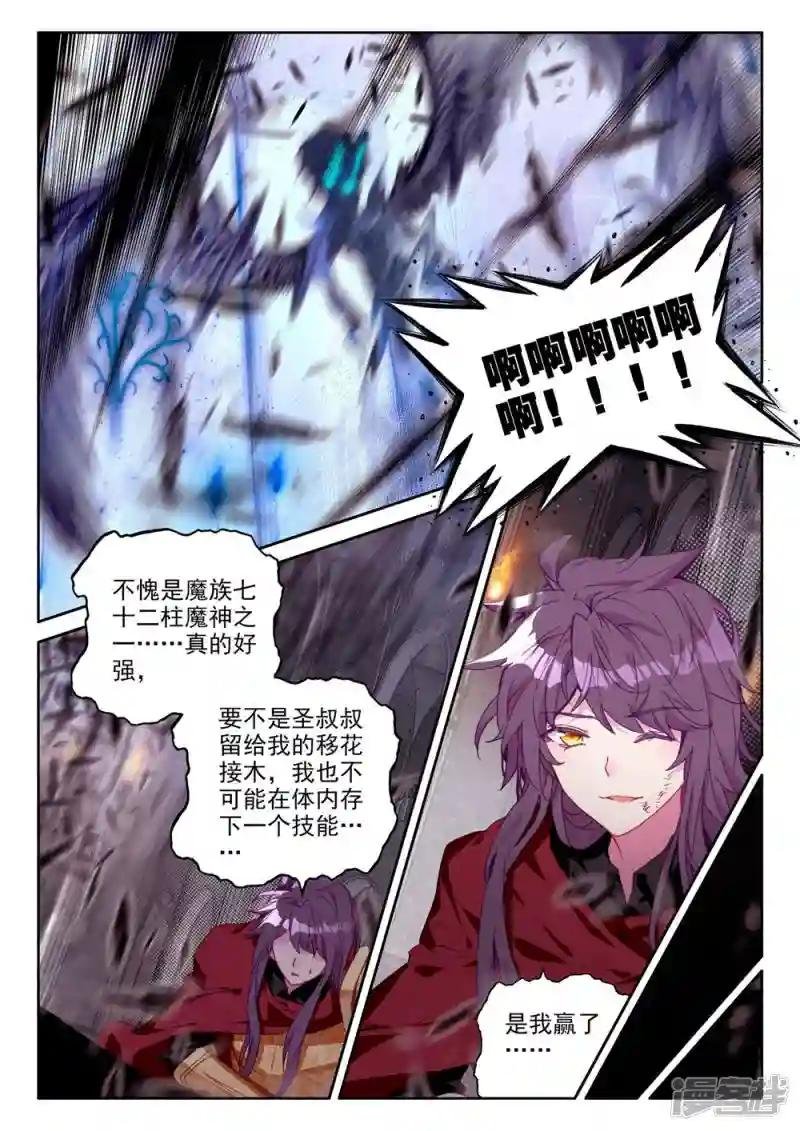 第367话 洞察神之死(下)