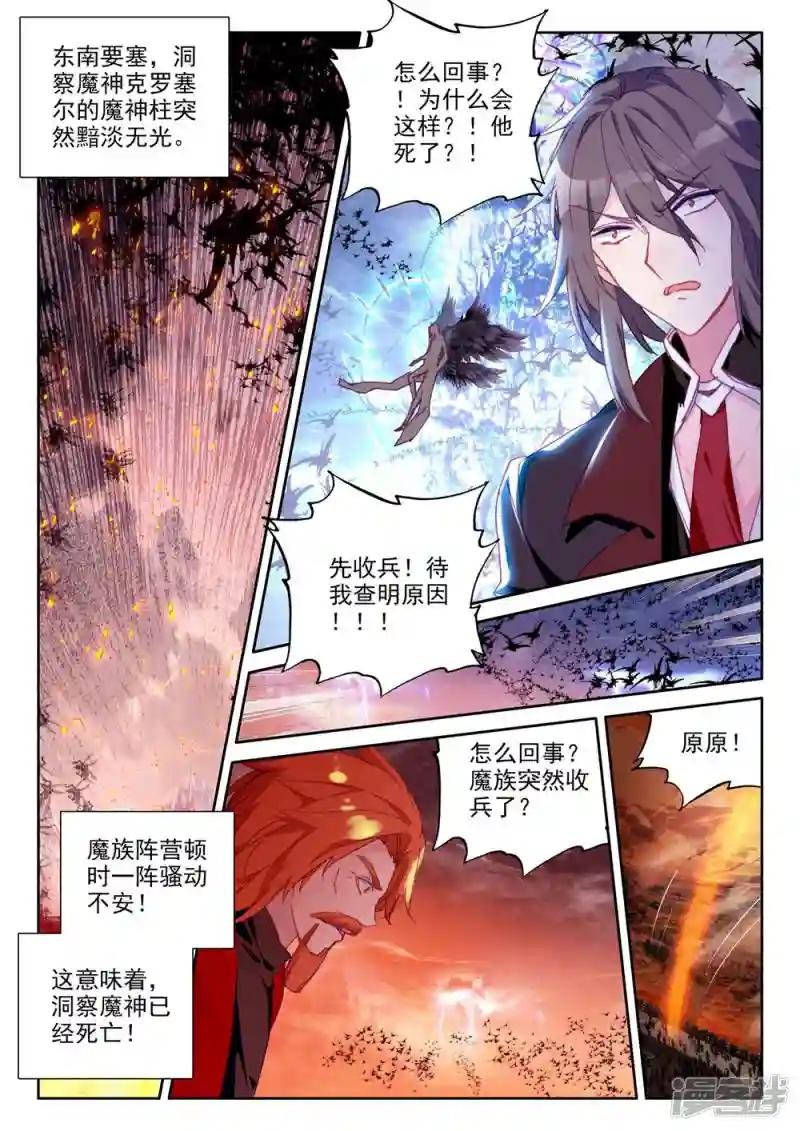 第367话 洞察神之死(下)
