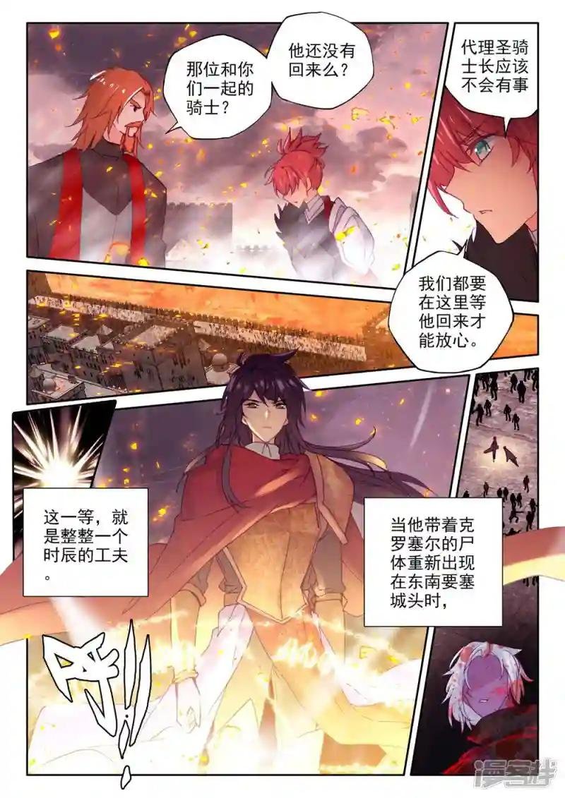 第367话 洞察神之死(下)