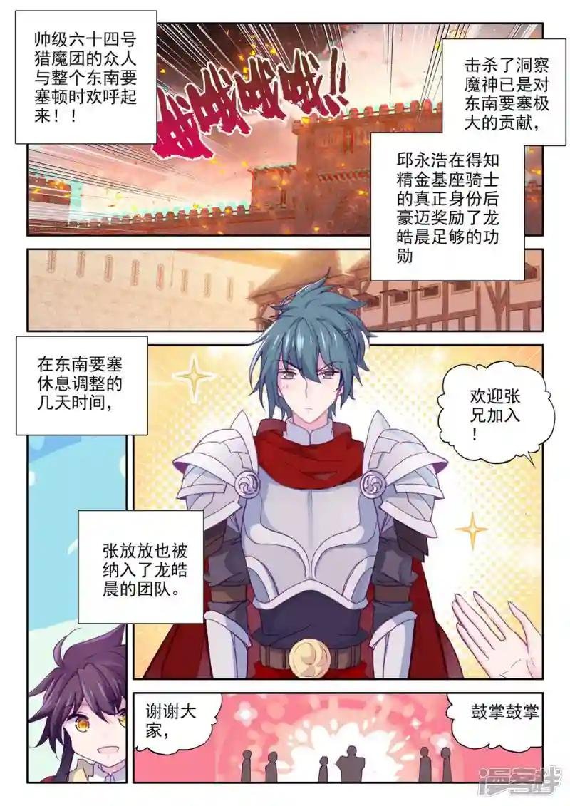 第367话 洞察神之死(下)