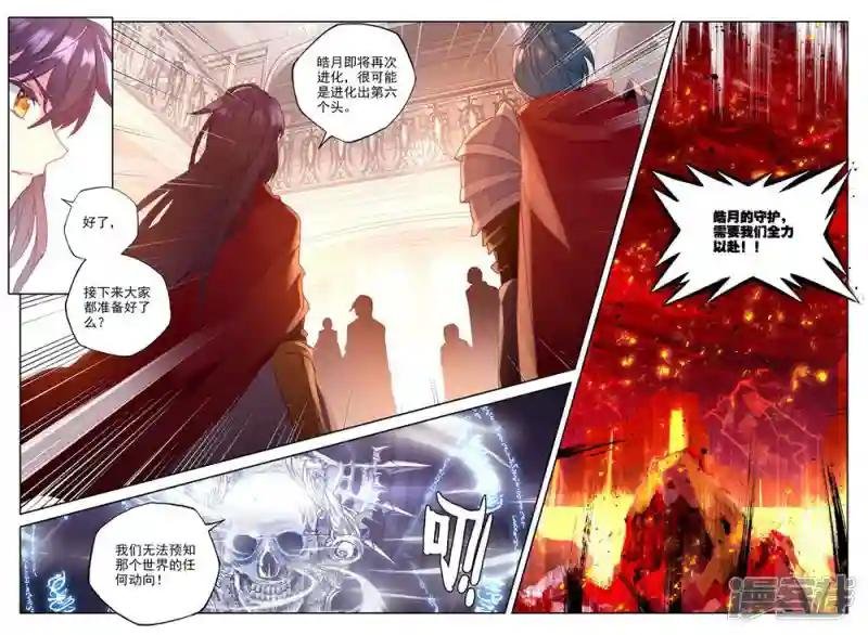 第367话 洞察神之死(下)